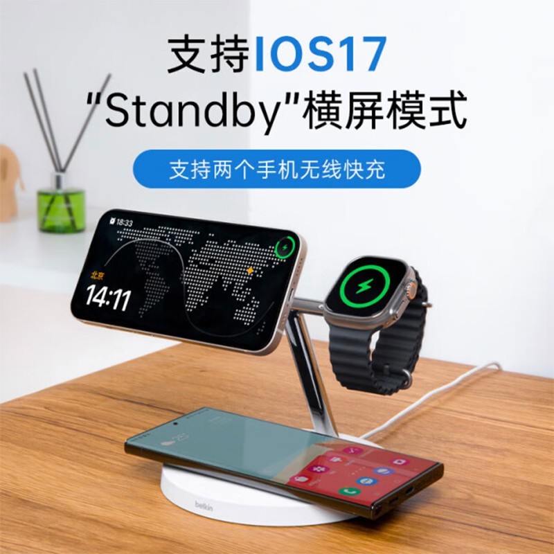 88VIP：贝尔金 magsafe磁吸三合一无线充电器 25W