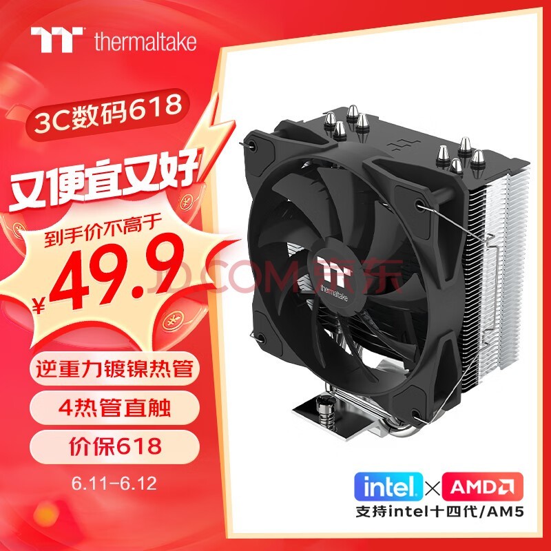 ThermaltakeTtA400P CPUɢ(4ȹ/޹/ƽ̨/PWM¿//װ/֬