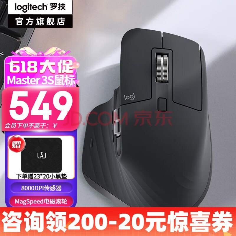 罗技（Logitech）大师系列MX Master 3S无线蓝牙鼠标办公充电静音鼠标双模人体工学鼠标type-c 苹果MACipad鼠标跨屏 Bolt接收器 石墨黑