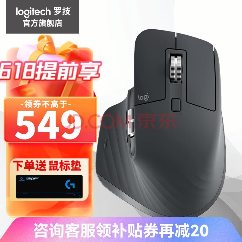 罗技（Logitech）罗技大师系列MX Master 3S无线蓝牙办公鼠标 轻音商务旗舰 人体工学鼠标 送男士 MX Master 3s 石墨黑