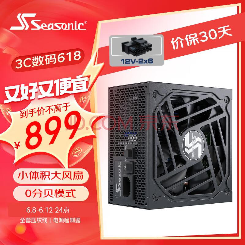 SEASONIC 850W FOCUSȫģATX3Դ ȫϵ ѹ ԭ12VHPWR PCIe5.0