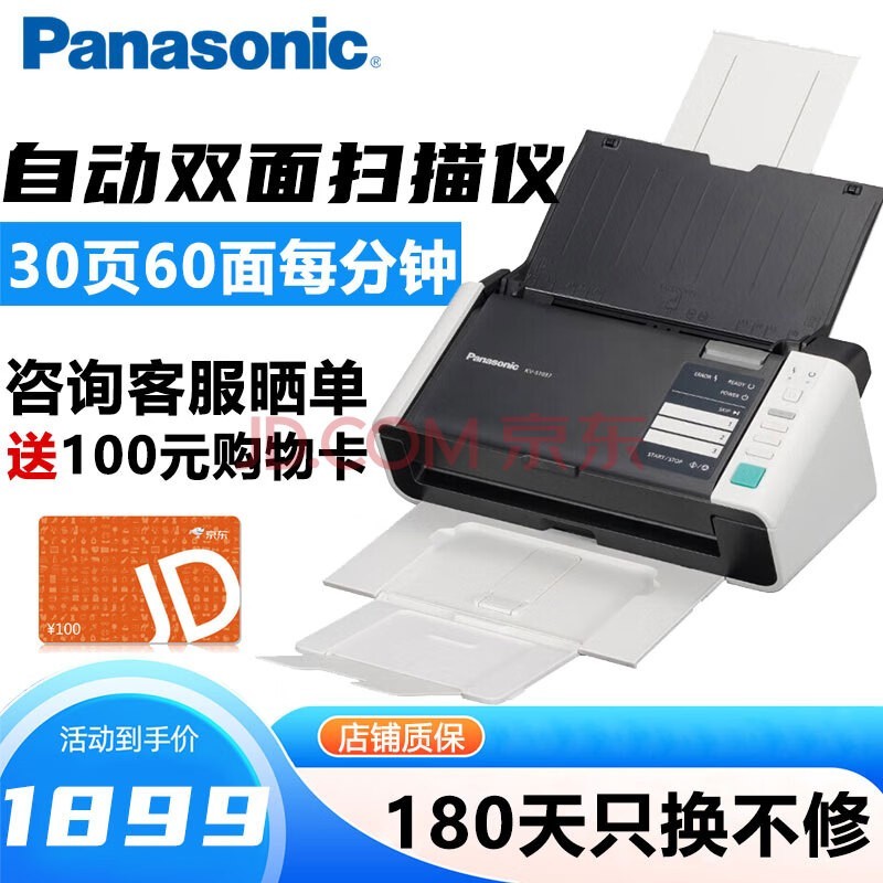 松下（panasonic）KV-s1037 A4彩色高速双面扫描仪 文档/发票自动进纸批量连续扫描机