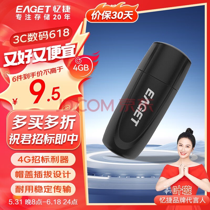 ݣEAGET4GB U USB2.0 бͶСu Я صֻͨ 