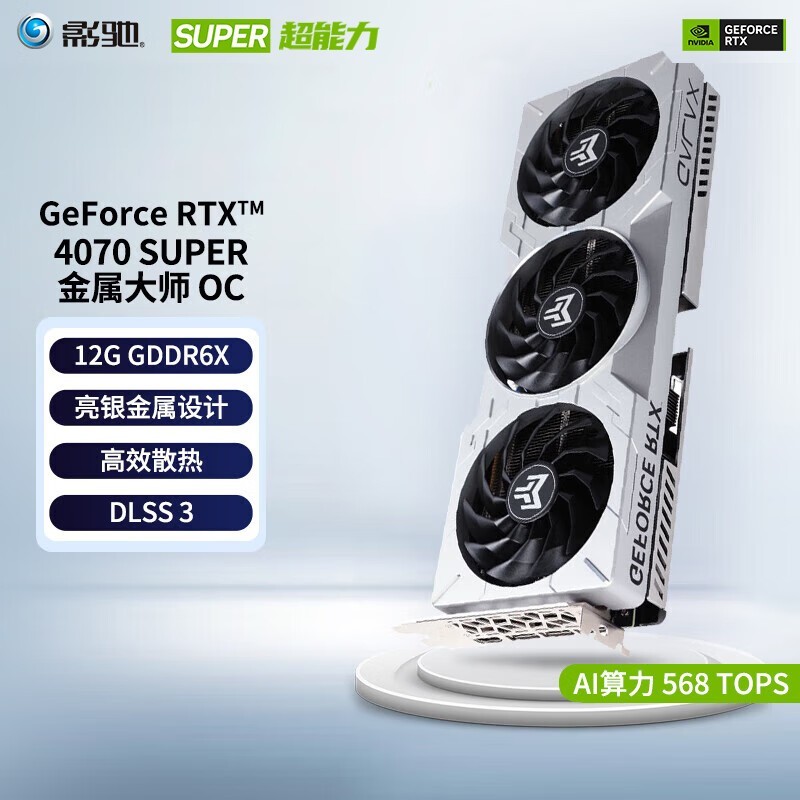 Ӱ GeForce RTX 4070 SUPER ʦ OC