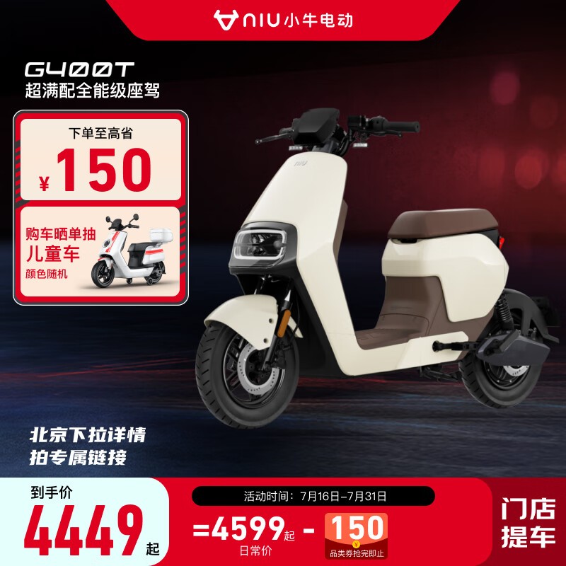 ޡСţ綯G400Tּ4449Ԫ ޸нȫܸ