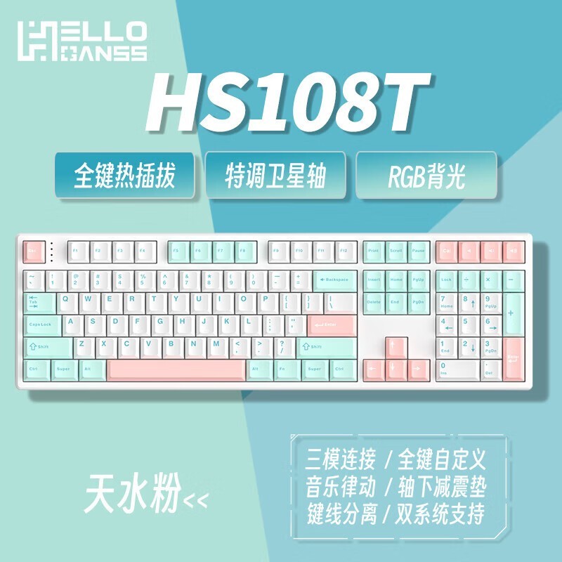 ޡHELLO GANSS HS 108Tе̾319Ԫ ʱŻ