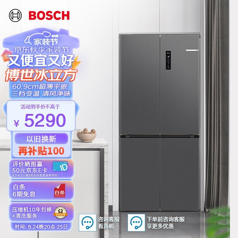 博世 BCD-497W