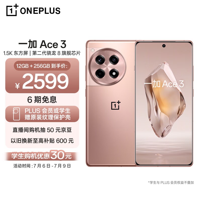 һ Ace 312GB/256GB