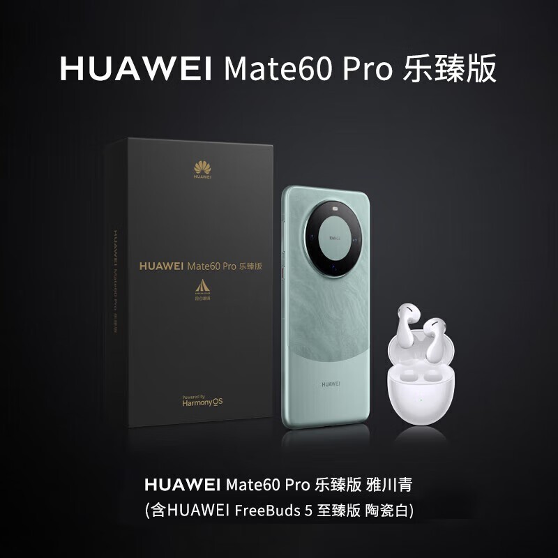 ޡΪMate 60 Pro6099Ԫۣ