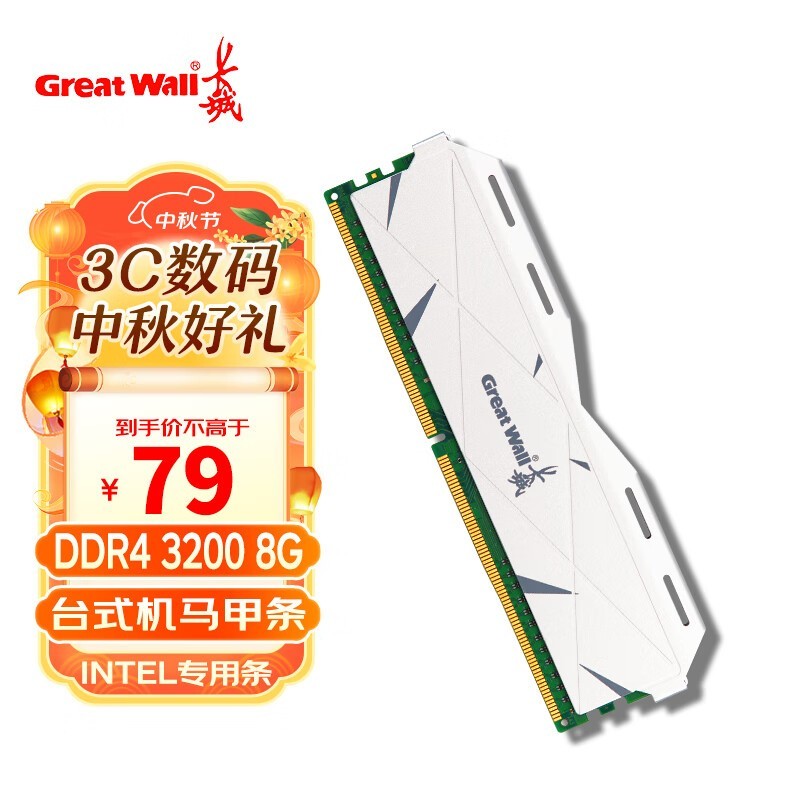 ޡ8GB DDR4ڴ73.61Ԫ