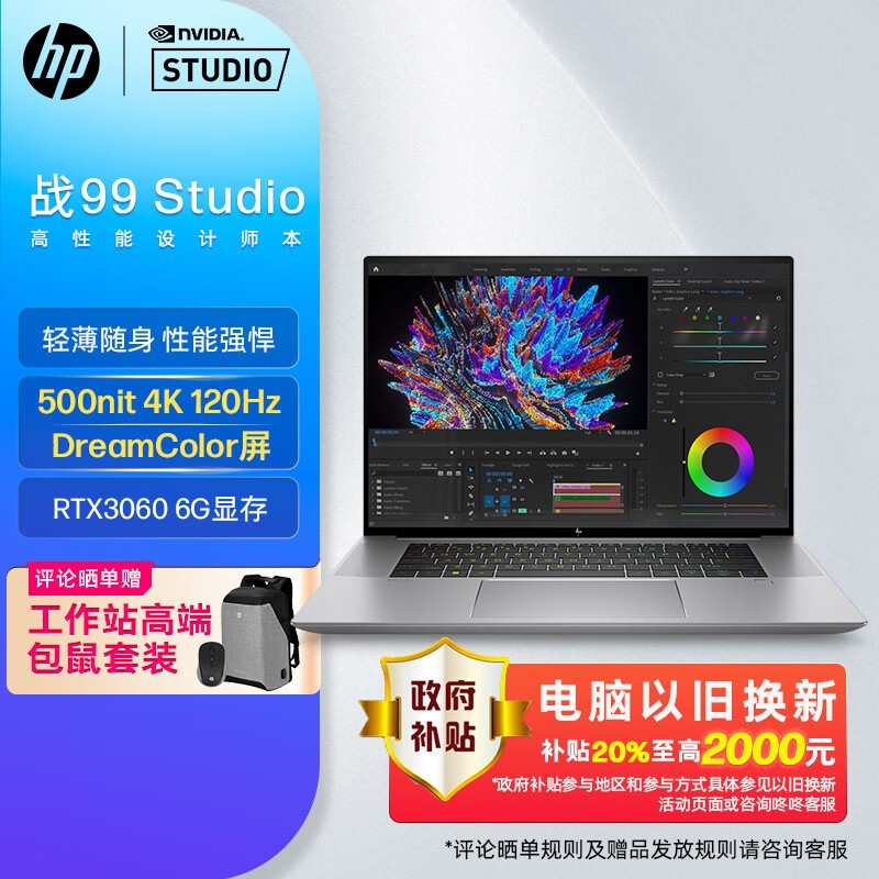 HP ս99 Studio(i7 12700H/16GB/512GB/RTX3060)