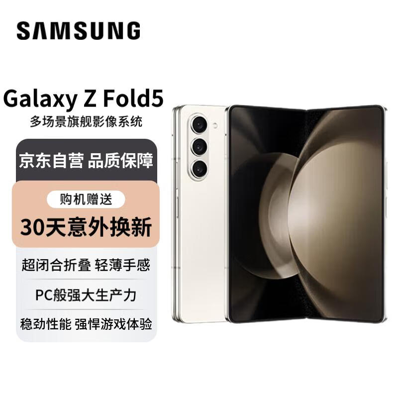  Galaxy Z Fold 5 պ۵ֻŻݼ۸Ϯ