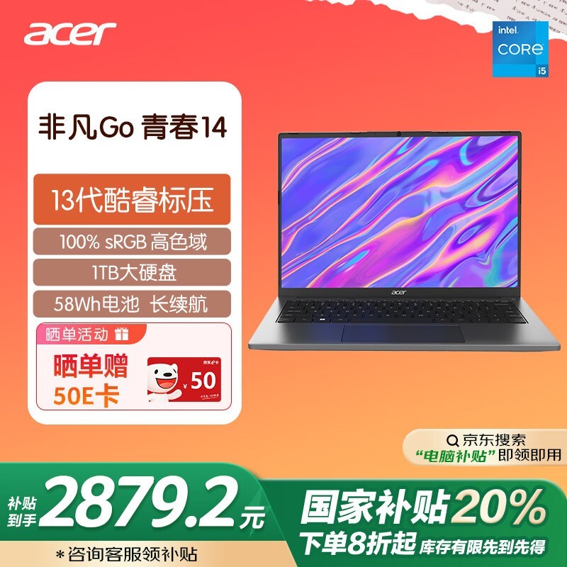 Acer곞 ǷGo Fun i5 13500H/16GB/1TB/ɫ 