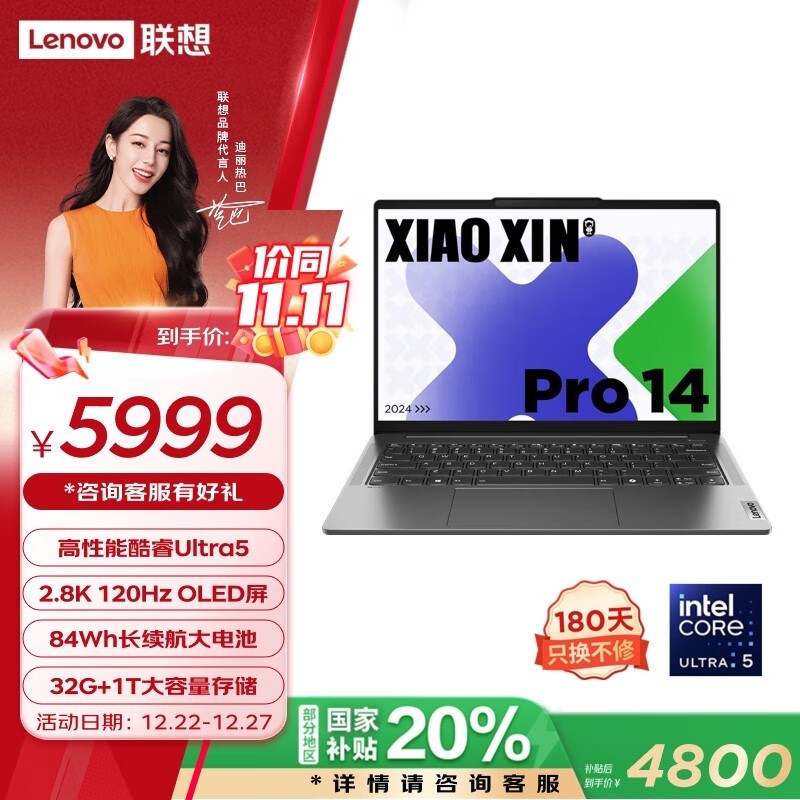  С Pro 14  2024(Ultra5 125H/32GB/1TB/OLED)