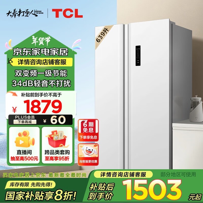 TCL R639V5-S