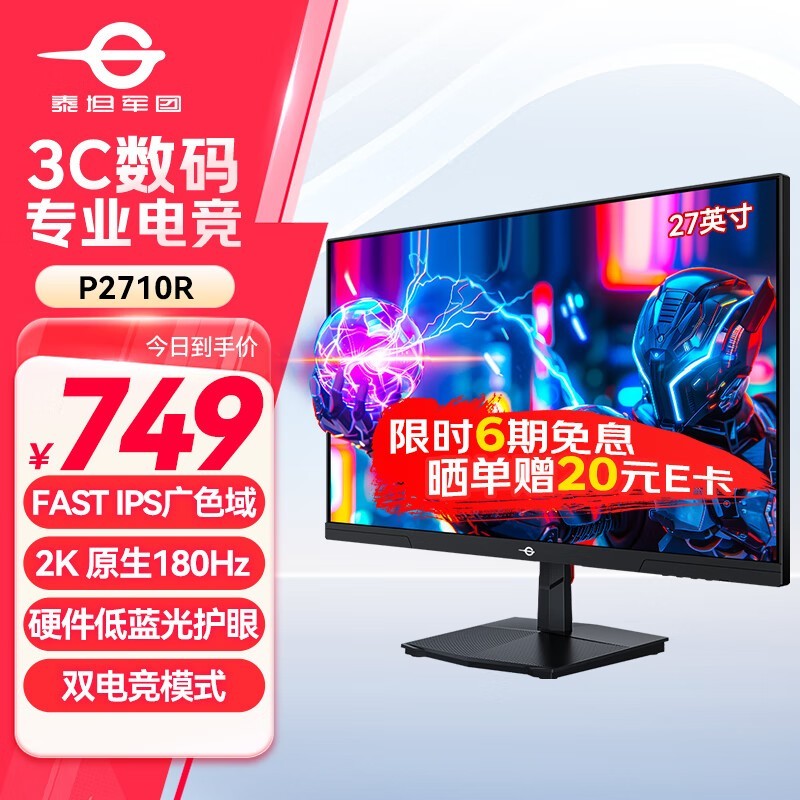 ̩̹ P2710R