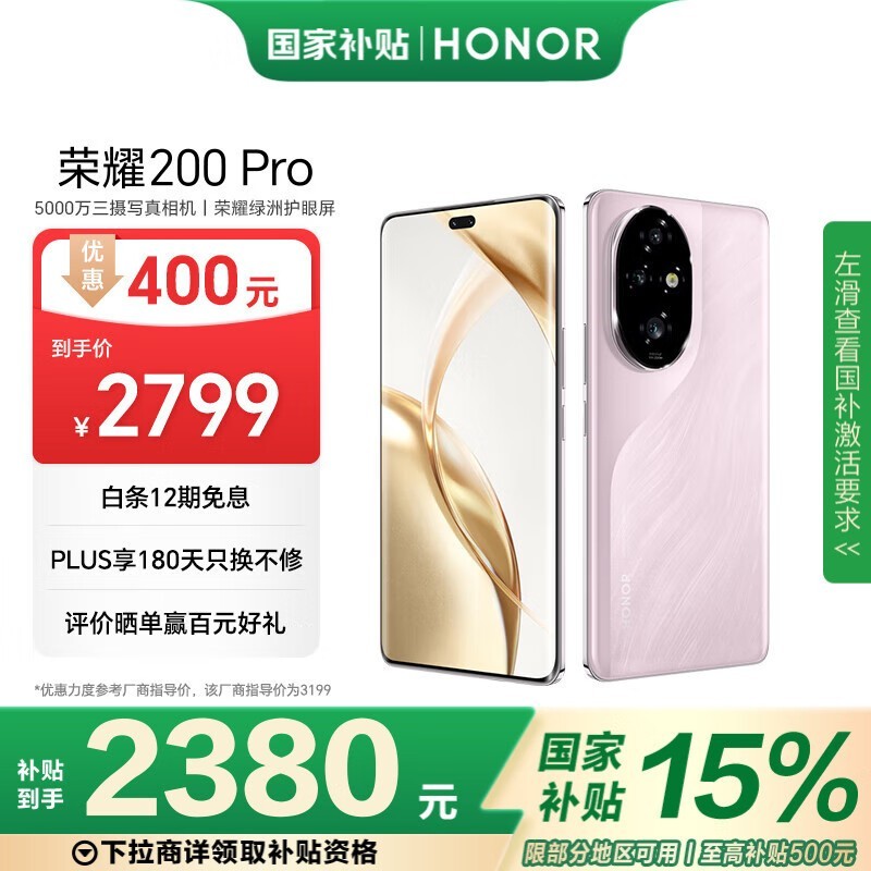 ҫ 200 Pro(12GB/256GB)