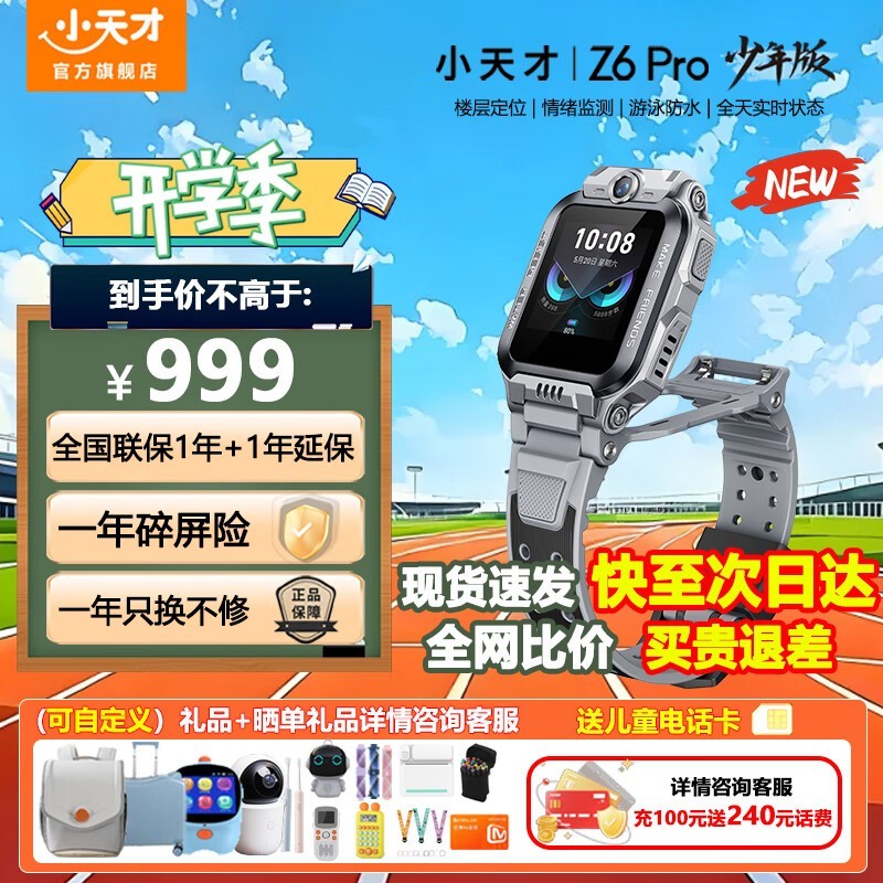 СZ6 Proͯ绰ֱ829Ԫ
