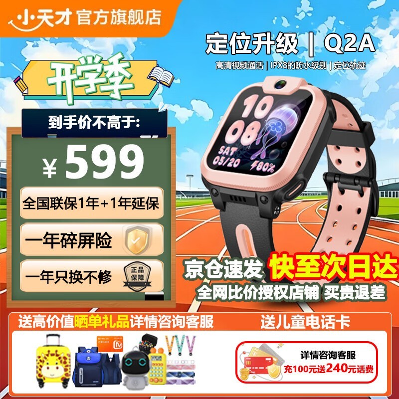 СQ2A绰ֱ 4GƵͨ GPSλ ӱر
