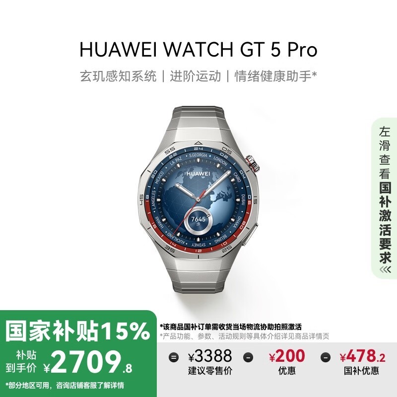 ΪHUAWEI WATCH GT 5 ProֱŻ2709Ԫ