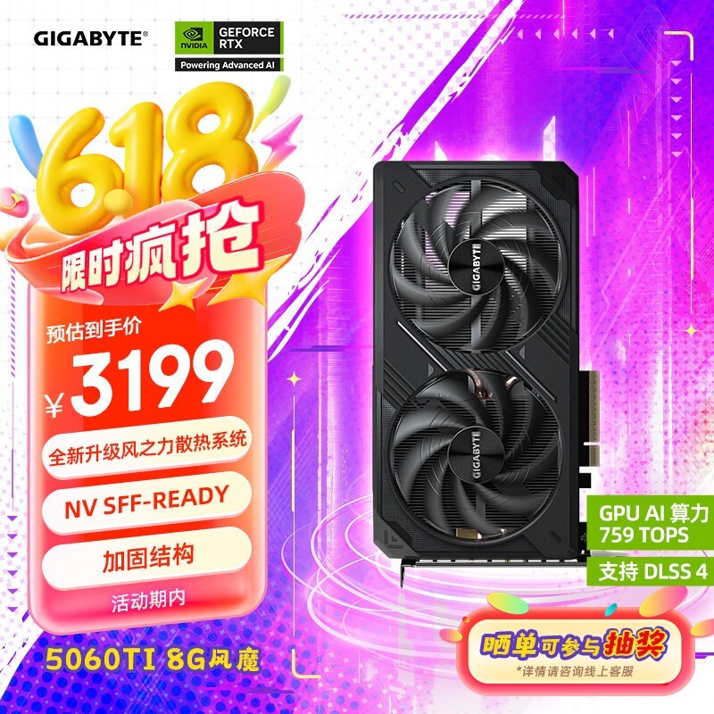 RTX 5060Ti 8GԿŻݼ3183Ԫ