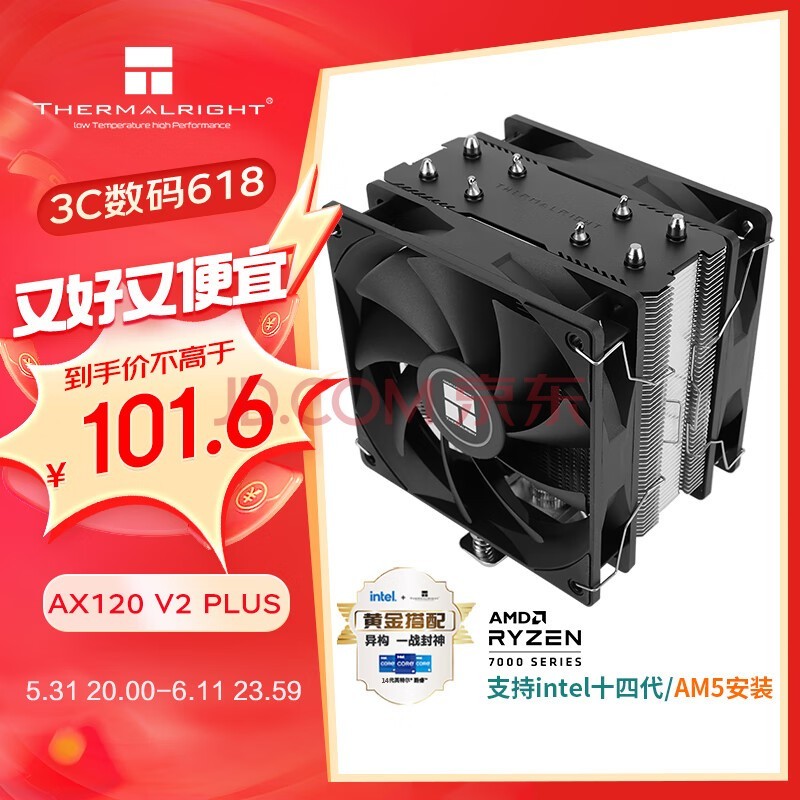 Thermalright() AX120 V2 PLUS CPUɢ 4ȹɢS-FDB TF4֬ ֧LGA1700/AM5