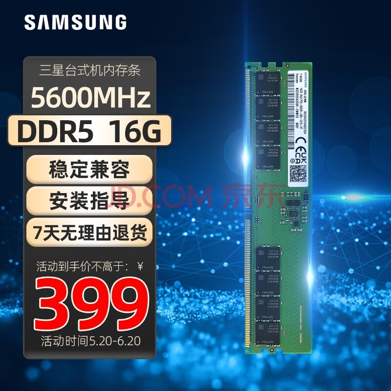  SAMSUNG ̨ʽڴ 16G DDR5 5600Ƶ