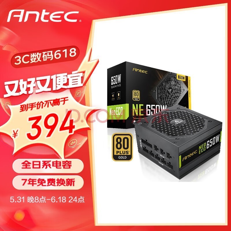 ѿ Antec NE650ȫģ/ȫϵ/־/ַ֧ͣ/˫8pinԴ650W