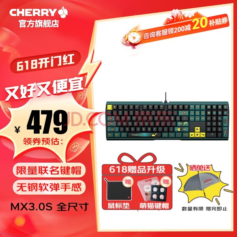  CHERRY Cherry MX3.0S Mechanical Keyboard Customized Huabao Kemeng Co branded 108 key Full size Pikachu Customized Keycap Game E-sports Office Alloy Shell Wired Baoke Kemeng Co branded NBL Red Axis