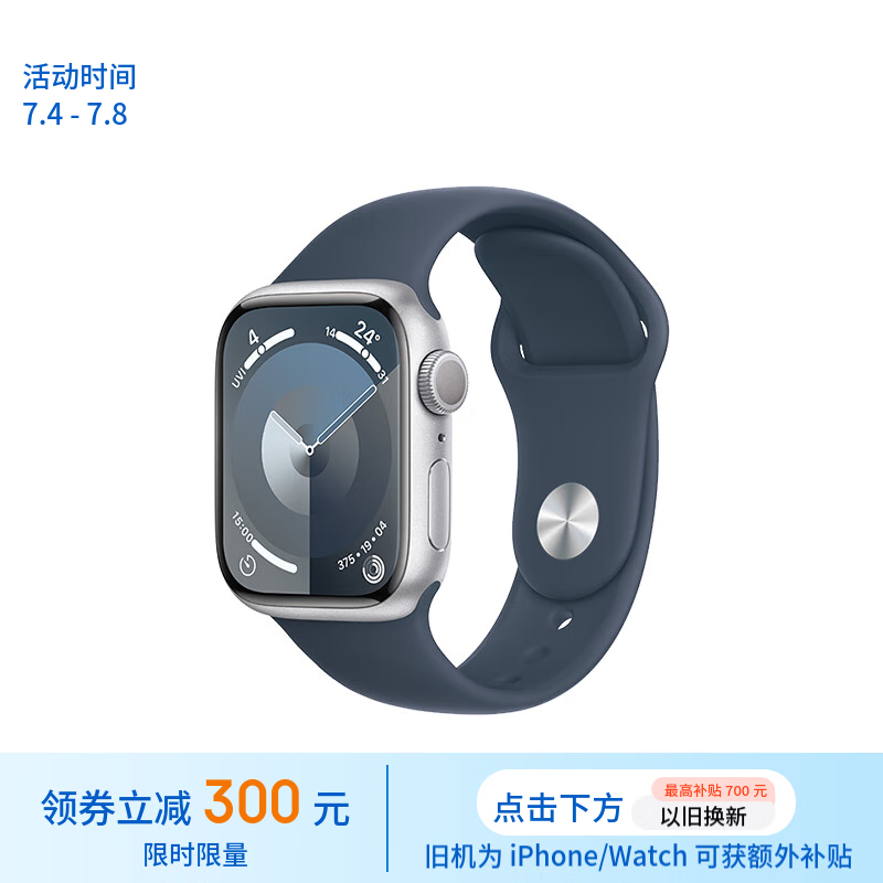 Apple Watch Series 9 ˶ͱ 41  GPS S/M