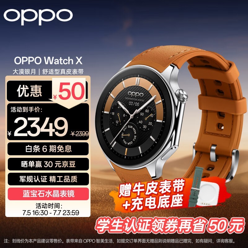 OPPO Watch X Į Ƥ