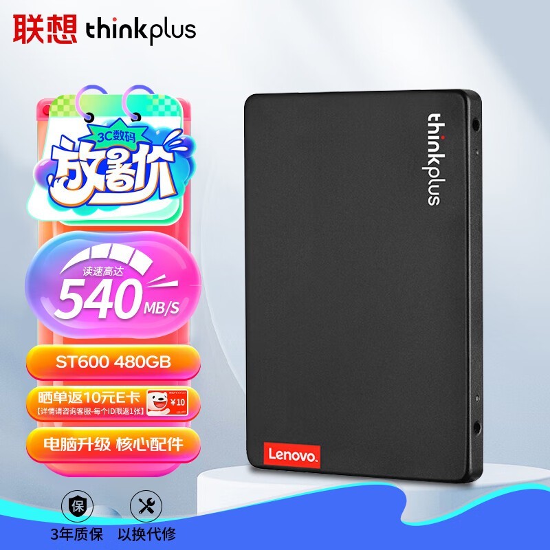 thinkplus ST600 SATA3.0 480GB