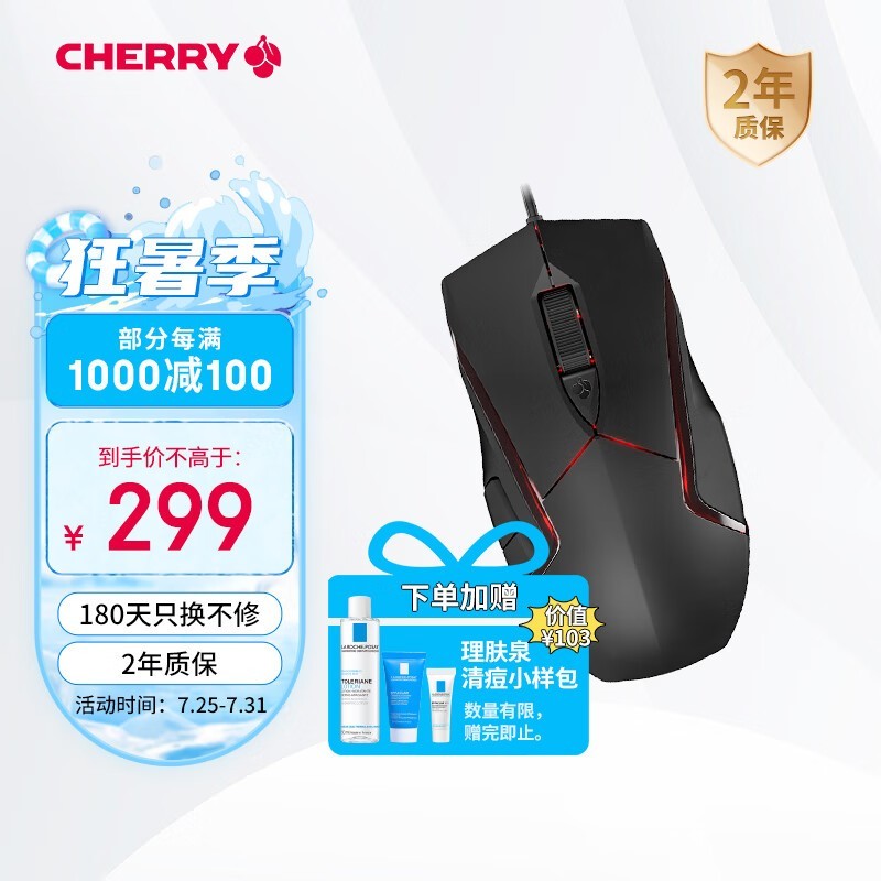 CHERRY MC 3.1 JM-3000-2
