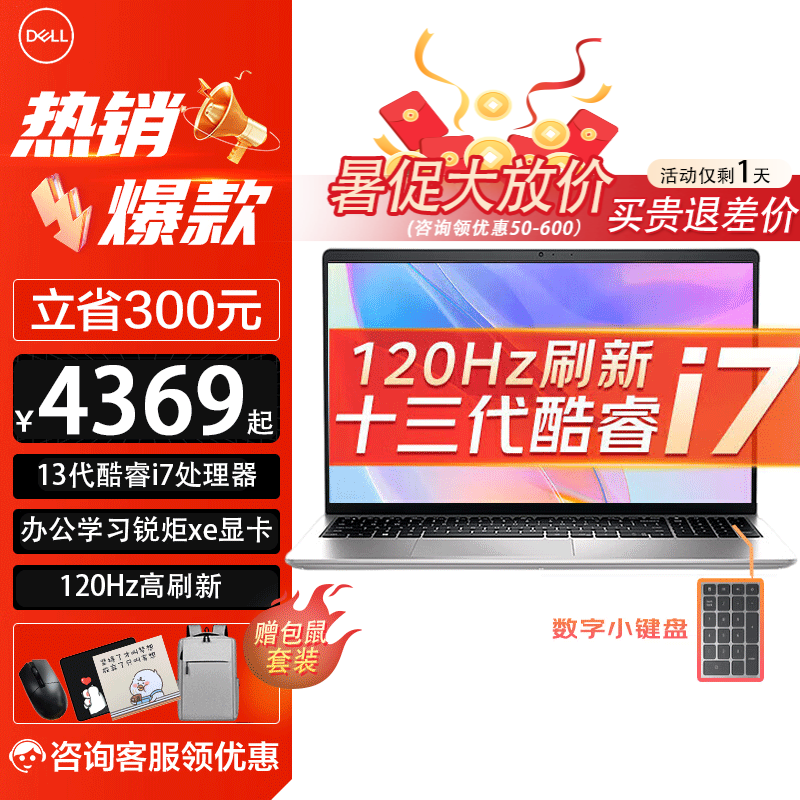 ޡDELL  Խ15pro3530ʼǱ 4899Ԫ