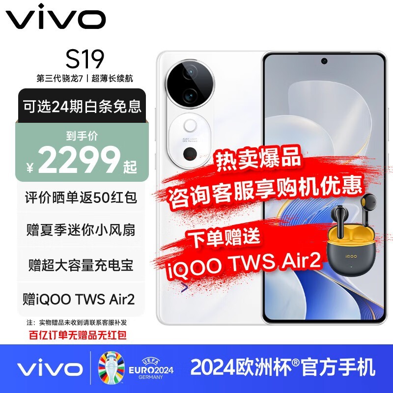 ޡvivo S19 5Gֻs18浽ּ2424Ԫ