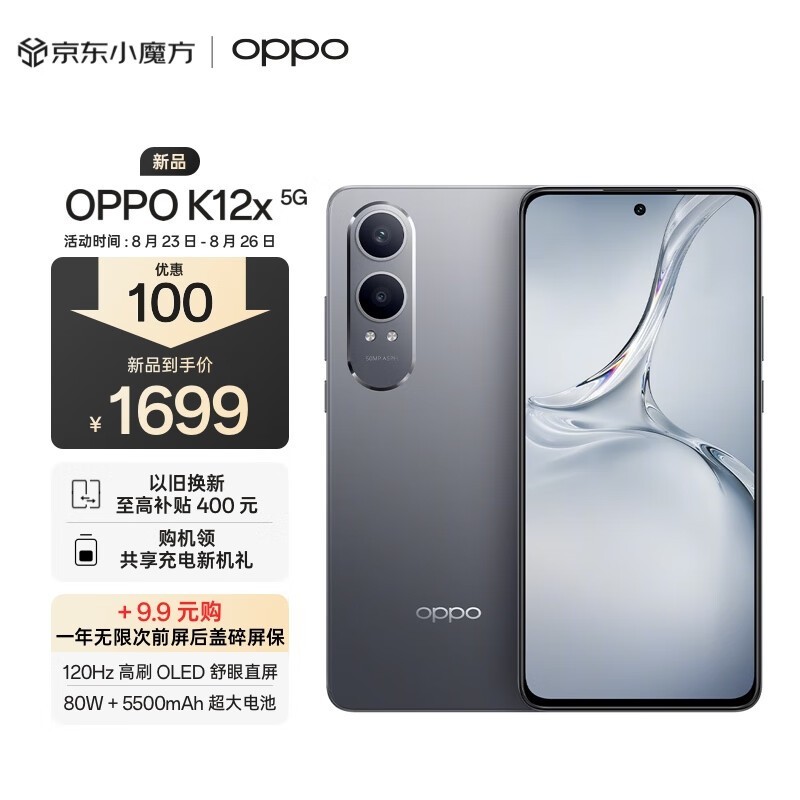 OPPO K12x(12GB/512GB)