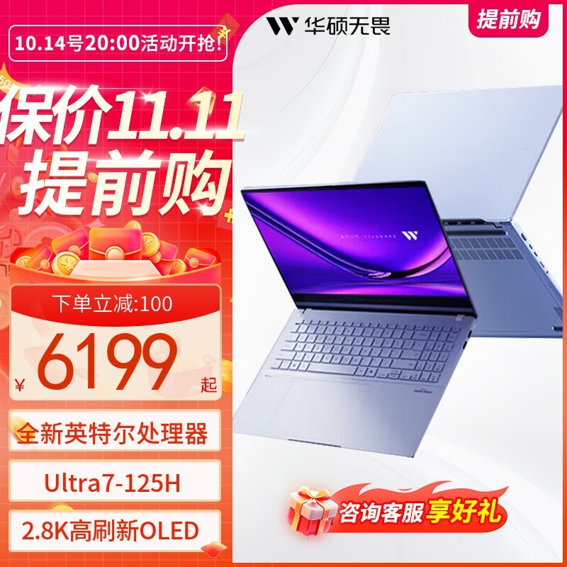 ˶ηPro15ʱػ6199Ԫ