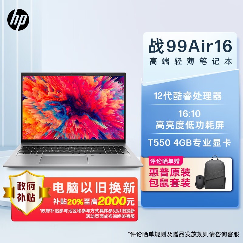 HP ս99 Air 16(i5 1235U/16GB/512GB/T550)