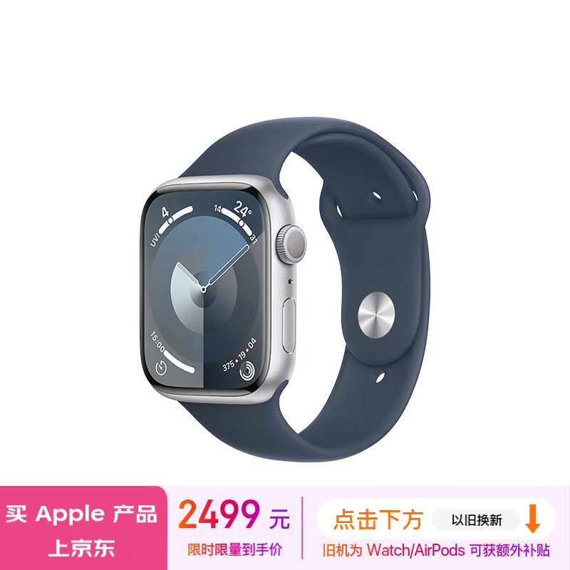 Apple Watch Series 9 ˶ͱ 45  GPS M/L