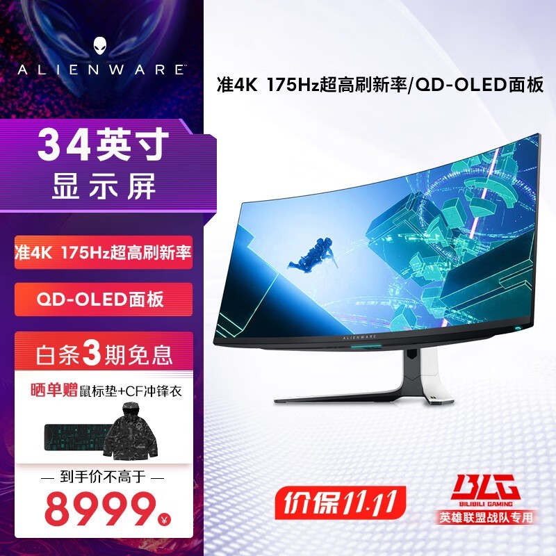 ʾ 175Hz+QD-OLEDʾ8699Ԫ