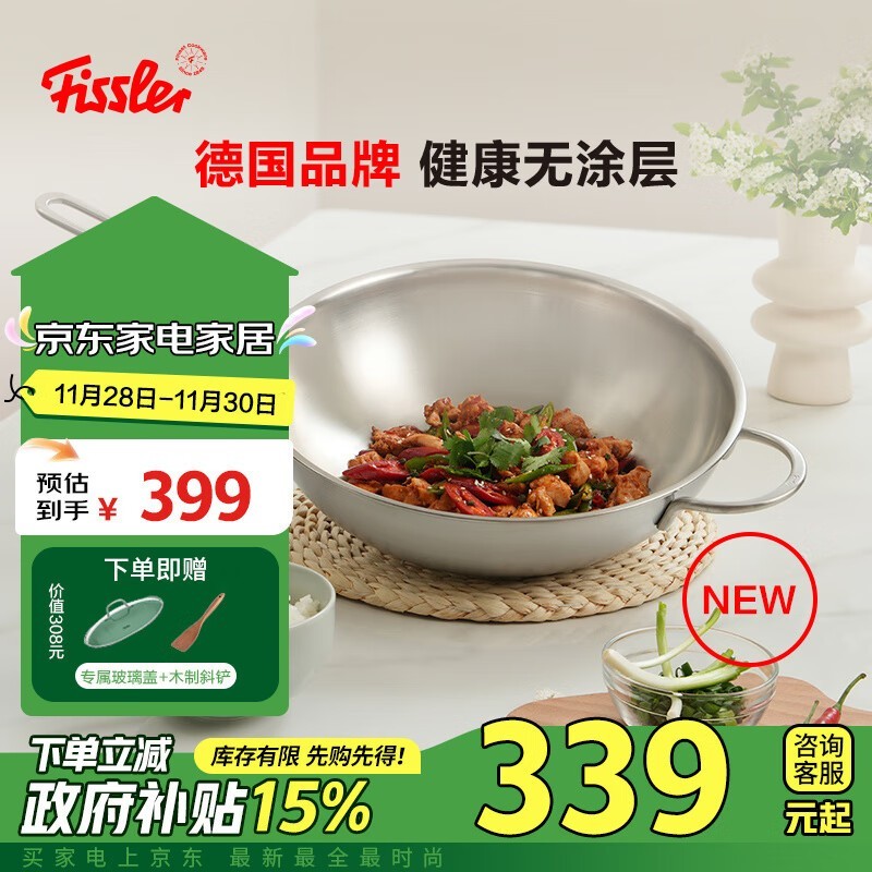 Fisslerֲֳ30cm393Ԫ