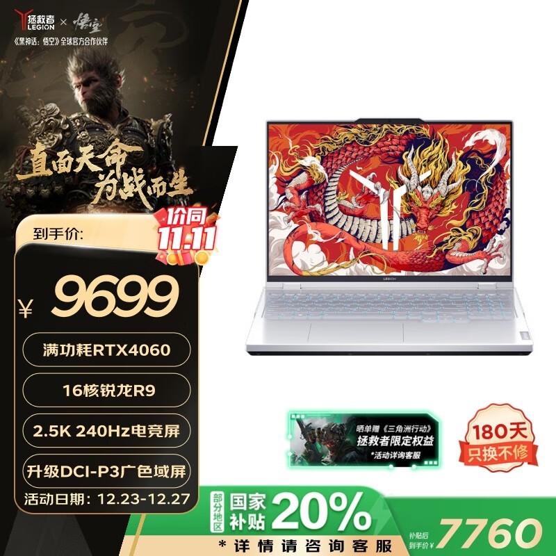   R9000P 2023(R9 7945HX/16GB/1TB/RTX4060)