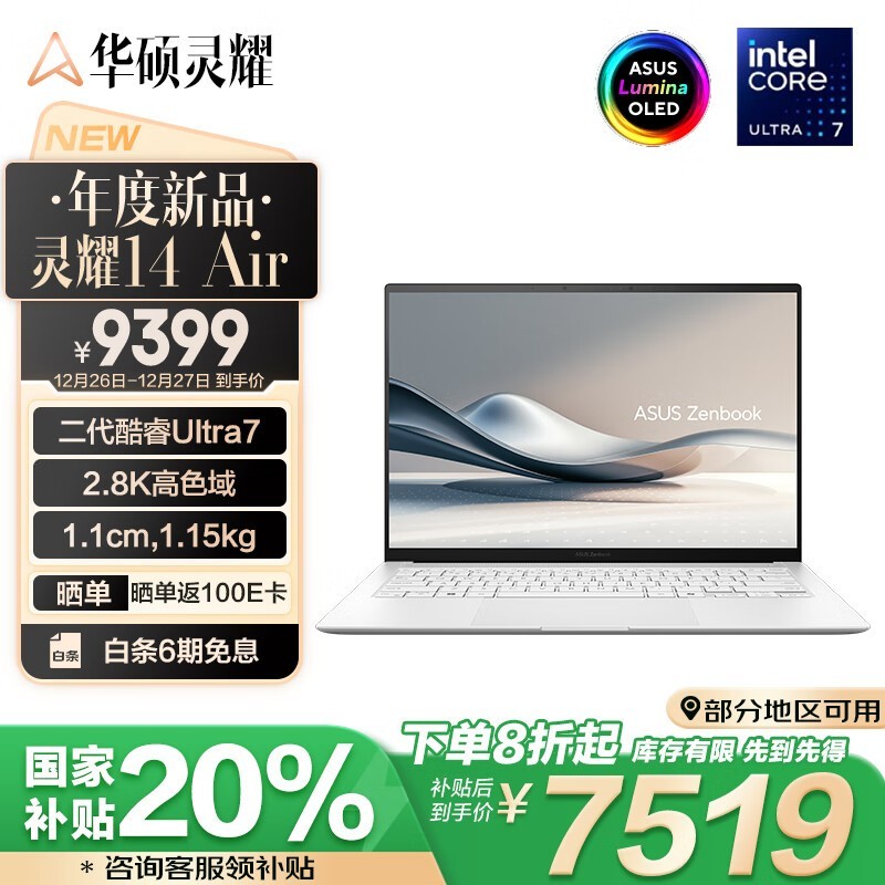 ˶ ҫ14 Air(Ultra7 258V/32GB/1TB)