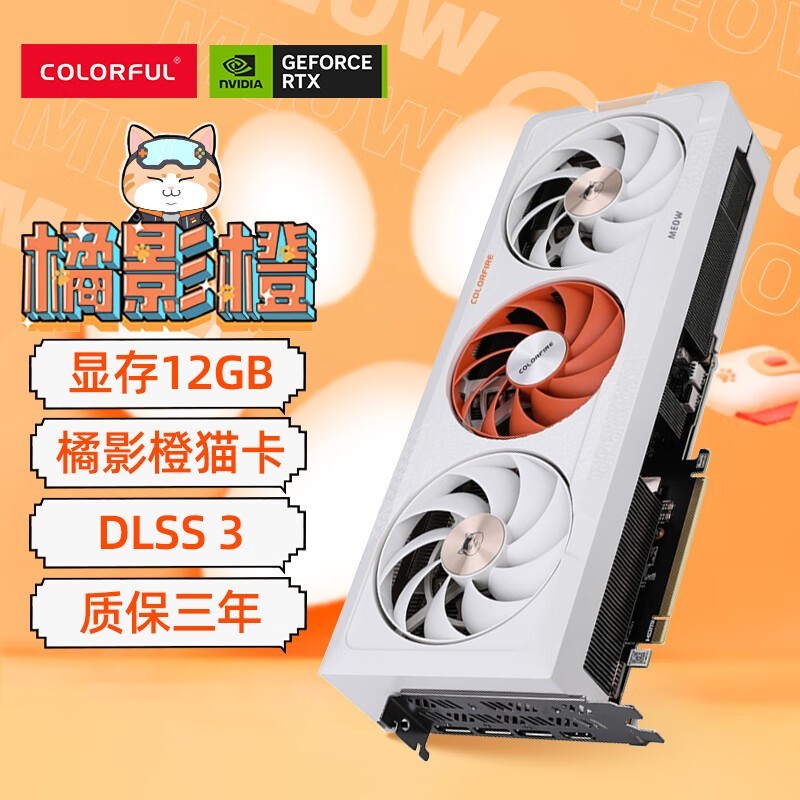ޡ߲ʺiGame RTX 4070TiԿ5699Ԫ