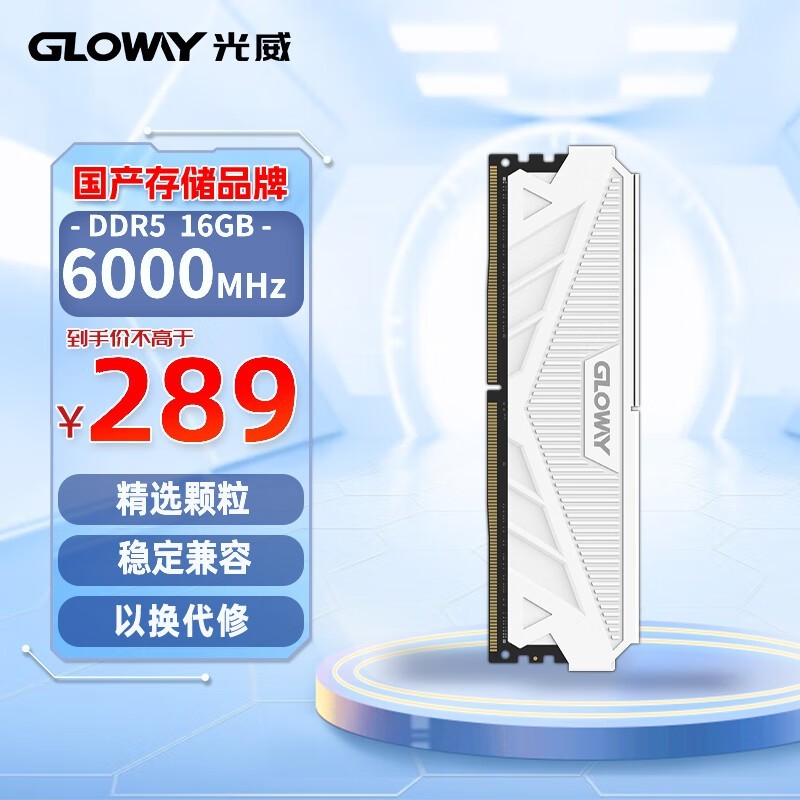 ޡˣ16GB DDR5ڴֻҪ279Ԫ