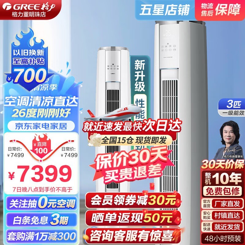 ޡ ƽ KFR-72LW/NhBa1BAj ʽյּ7069Ԫ