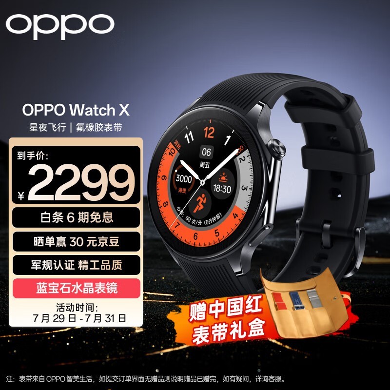 OPPO Watch X ҹ 𽺱