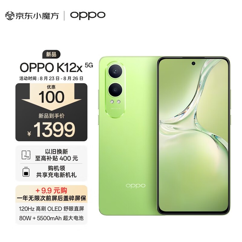 OPPO K12x(12GB/256GB)