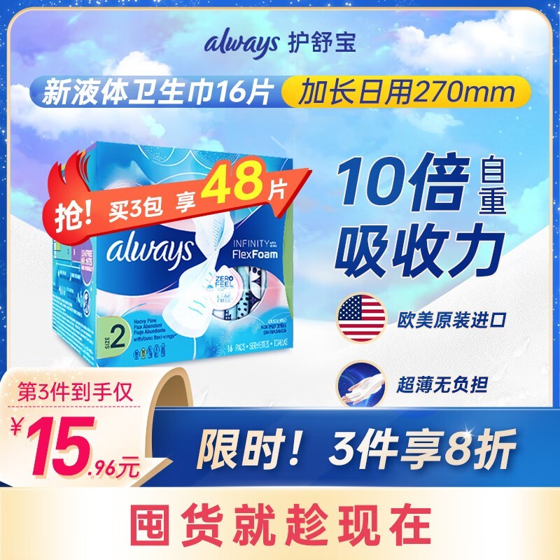 ޡŮڱرwhisper 汦 Always汦Һ23.9Ԫ