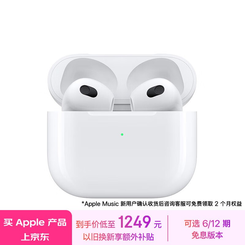 ƻAirPods 3߶Żݼ1242Ԫ